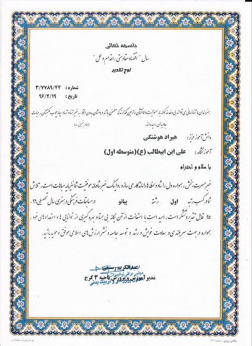 اموزشگاه موسیقی در کرج
